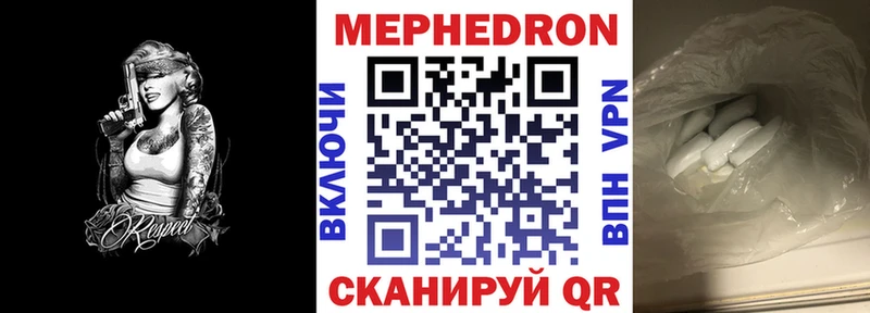 Мефедрон 4 MMC  Уварово 