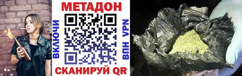 Метадон мёд Уварово
